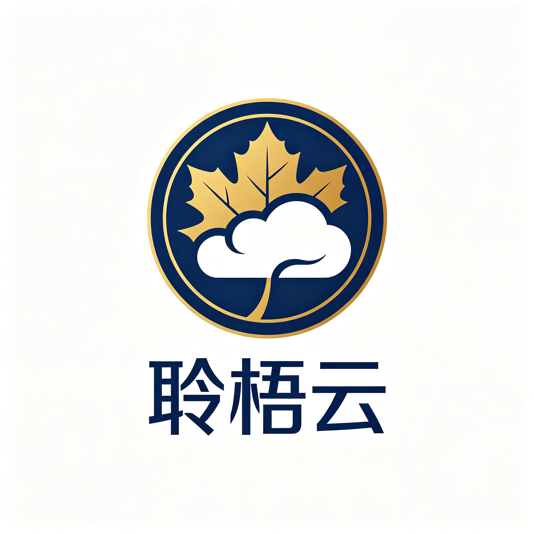 聆梧云